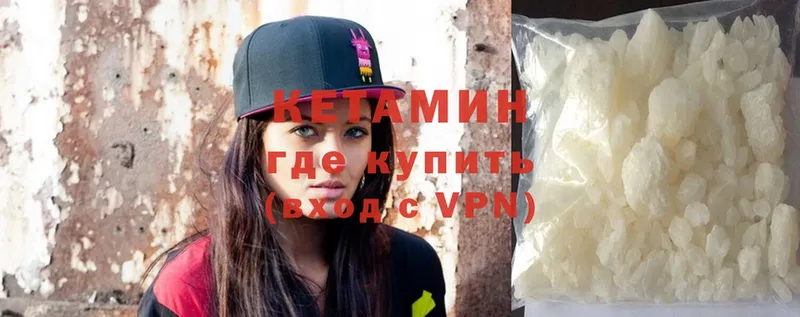 КЕТАМИН VHQ  Далматово 